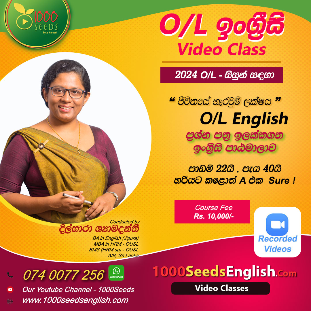 O/L English Class - 2024 - Video Class